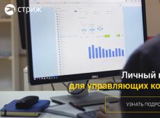 Минстрой РФ: определяем класс энергоэффективности МКД